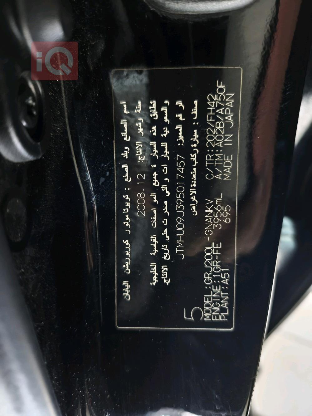 تويوتا لاندكروزر